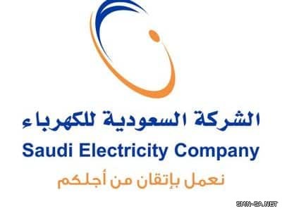 الشركة السعودية للكهرباء: إصدار فواتير الاستهلاك عن شهر يوليو للمشتركين في القطاع السكني ستبدأ في 9 أغسطس وتستمر على شكل دفعات لمدة 7 أيام تباعًا