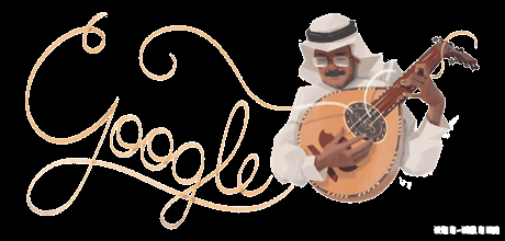 #صوت_الأرض .. ذو الحنجرة الذهبية ( طلال مداح ) على محرك Google اليوم