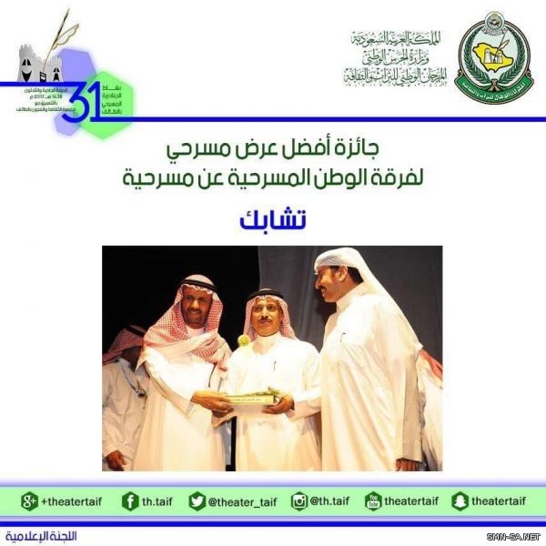 قصاصات مضيئة حول القيمة الفنية لمسرحية تشابك