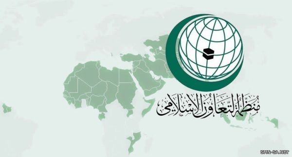 منظمة التعاون الإسلامي تعزي في وفاة الأمين العام السابق للأمم المتحدة كوفي عنان