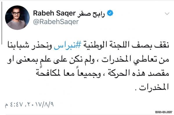 رابح صقر : لم نكن على علم بمعنى أو مقصد (الحركة)