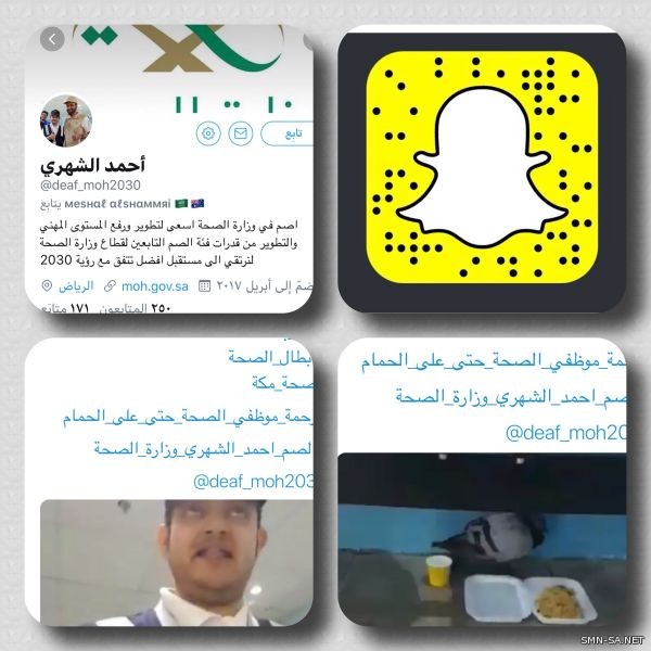 ‏⁧‫#الصم_احمد_الشهري_وزارة_الصحة‬⁩ .. نموذج مشرفٌ من أبناء الوطن..  لاشيء يمنعه عن طموحه
