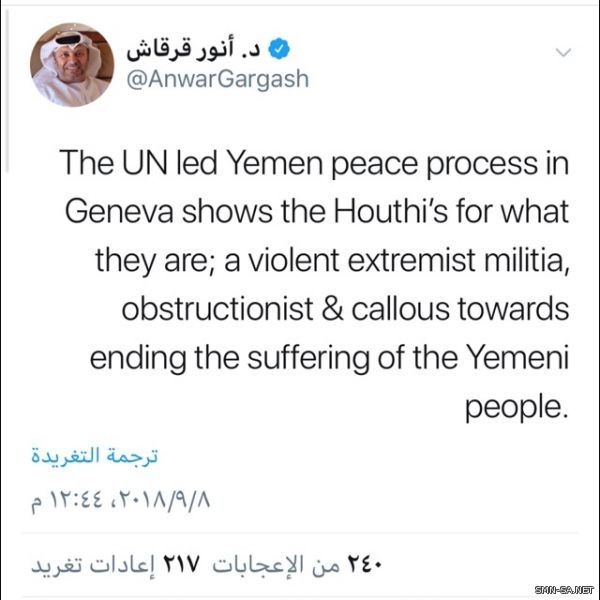 #قرقاش :الحوثيون: ميليشيا متطرفة عنيفة معرقلة تجاه إنهاء معاناة الشعب #اليمني