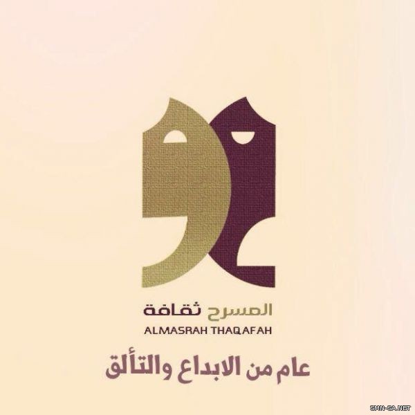 مشاركات ثرية وكلمات معبرة لأعضاء مجموعة ( المسرح ثقافة ) في احتفالية مرور عامها الأول