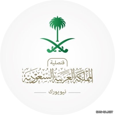 القنصلية السعودية في نيويورك على تويتر  تنشر تنويها للمواطنين السعودين تُحذر من سوء الأحوال الجوية
