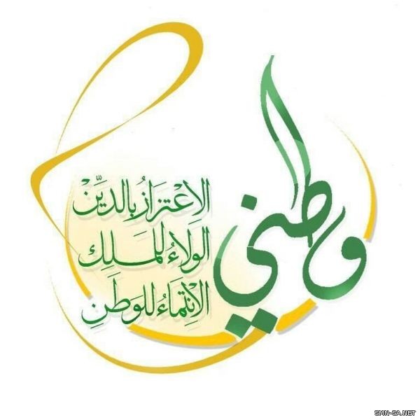 خاص اليوم الوطني : شيلة أغلى وطن للشاعر ضيف الله بخيت وأداء سيف الحهني