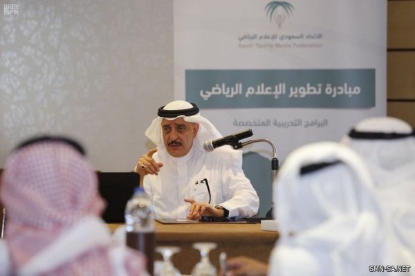 الاتحاد السعودي للإعلام الرياضي يطلق برنامجًا تدريبًيا عن "الفنون الصحفية" بالمدينة المنورة