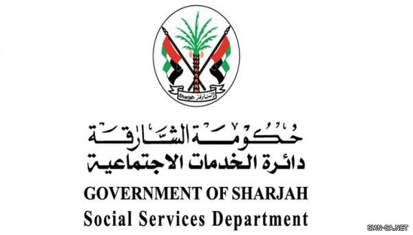 (الخدمات الاجتماعية في الشارقة) و (يونيسف) ينظمان ورشة لحماية الطفل