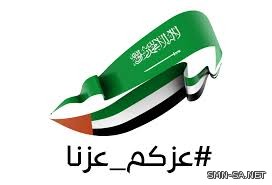 #عزكم_عزنا .. #الإمارات