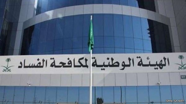 بيان من النائب العام حول أعمال اللجنة العُليا لمكافحة الفساد
