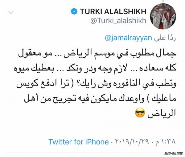تركي آل الشيخ يَسْخر في تغريدة يسيل لها لُعاب جمال ريان ويوقظه بعبارة : " خلك ورا الشبك " تركي آل الشيخ يَسْخر في تغريدة يسيل لها لُعاب جمال ريان ويوقظه بعبارة : " خلك ورا الشبك "