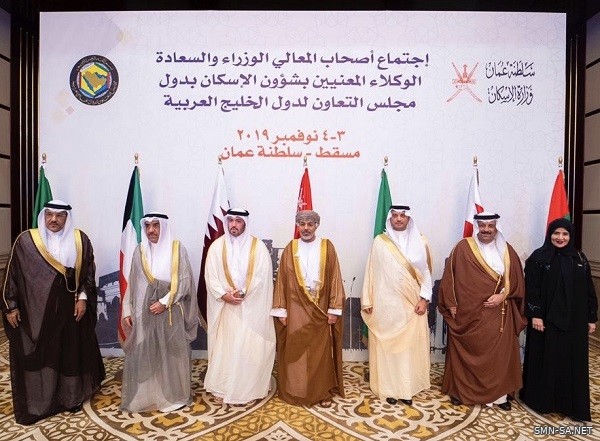 لجنة وكلاء وزارات شؤون الإسكان بدول مجلس التعاون تعقد اجتماعها العشرين