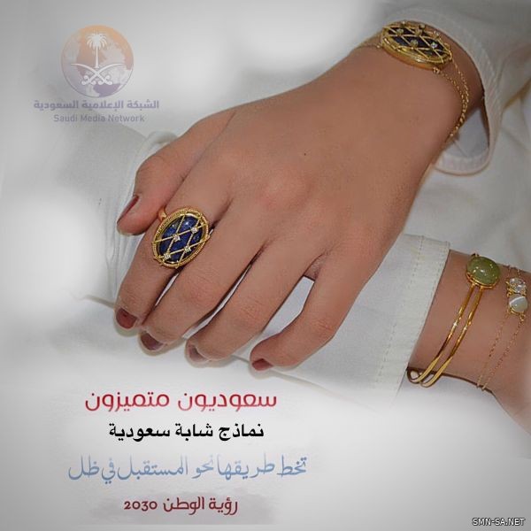 مصممة المجوهرات السعودية ساره سليمان الحميد : أنا دقيقة .. وأبحث عن التفاصيل كثيراً والجودة العالية