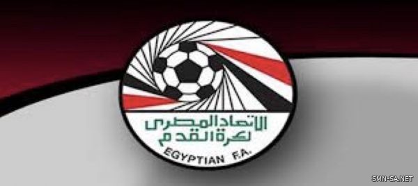 اتحاد الكرة المصري يشكر الإمارات ويهنئ الزمالك.. ويحيل أحداث «السوبر» للانضباط