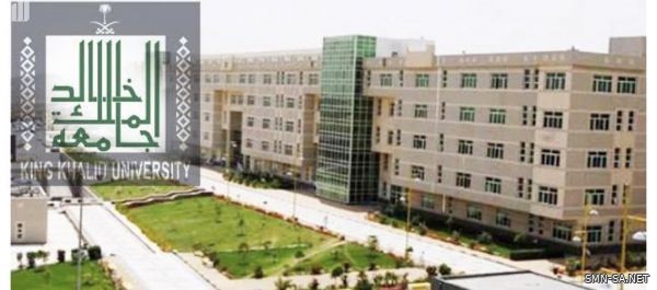 مناقشة 15 رسالة ماجستير ودكتوراه إلكترونيًّا بجامعة الملك خالد خلال أسبوعين