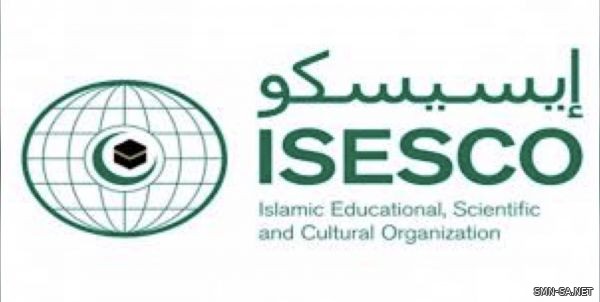 الإيسيسكو تطلق مبادرة رقمية في مجالات التربية والعلوم والثقافة.
