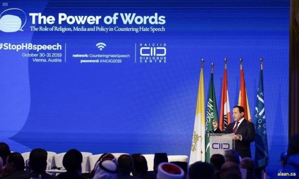 مركز الملك عبدالله العالمي للحوار يشارك في تنظيم اللقاء التشاوري الإقليمي الرابع لمنطقة آسيا
