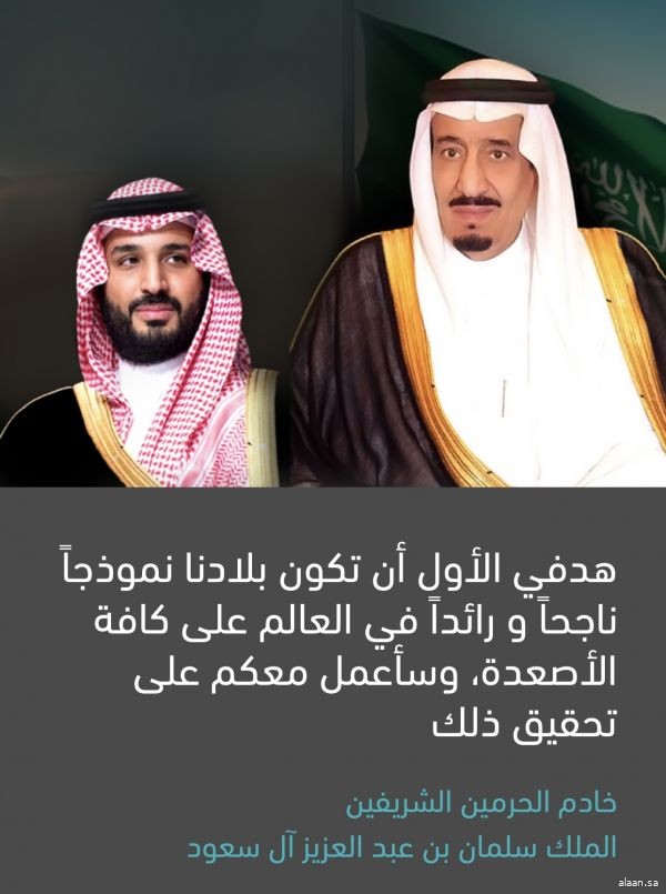 #رؤية_السعودية_2030