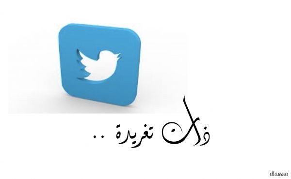 ذات تغريدة .. مما كتب الوافي على جدار التواصل