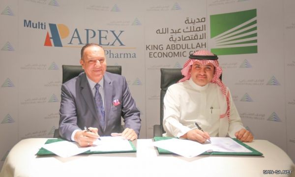 توقيع شراكة بين مدينة الملك عبد الله الاقتصادية  و (مالتي ايبكس فارما -Multi-APEX PHARMA)