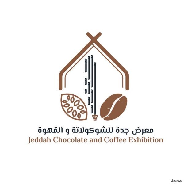 جدة تحتضن فعاليات معرض الشوكولاتة والقهوة جدة تحتضن فعاليات معرض الشوكولاتة والقهوة