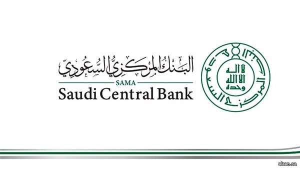 المركزي السعودي يعلن بدء فترة التسجيل الثانية بالبرنامج التأهيلي للإدارات المالية في قطاع التأمين