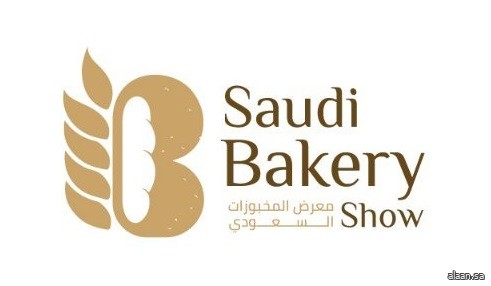 محافظة جدة تستضيف معرض المخبوزات السعودي “Saudi bakery” محافظة جدة تستضيف معرض المخبوزات السعودي “Saudi bakery”