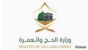من أجل رفع مستوى الوعي .. الحج والعمرة تستضيف المعرض المتنقل للتوعية بالأمن السيبراني