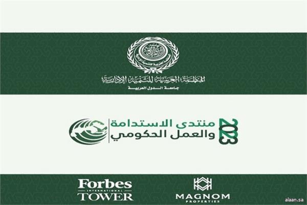 انطلاق منتدى "إدارة الاقتصاد الأخضر" للمنظمة العربية للتنمية الإدارية