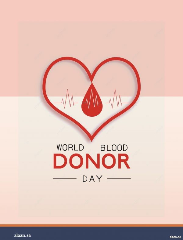 اليوم العالمي للتبرع بالدم World Blood Donor Day  ..