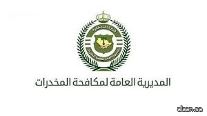 القبض على مقيمين من الجنسية الباكستانية بمحافظة جدة لترويجهم مادتي الهيروين و الشبو المخدرتين