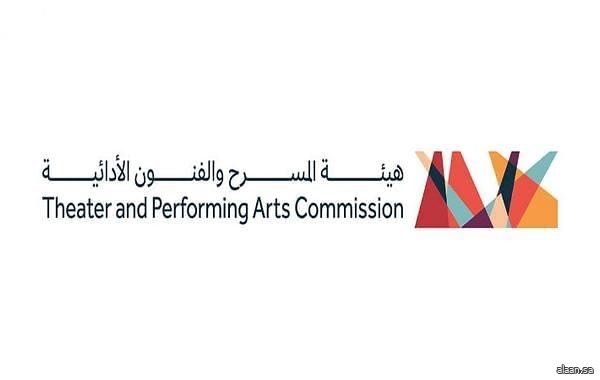 هيئة المسرح والفنون الأدائية تُدشن النسخة الأولى من مهرجان أندية الهواة المسرحي