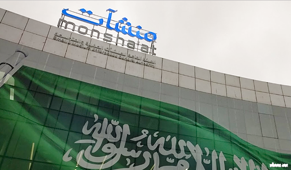 "منشآت" تختتم جولة التجارة الإلكترونية في مناطق المملكة