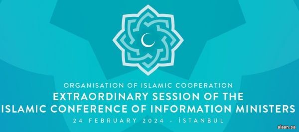 التعاون الإسلامي تعقد دورة طارئة للمؤتمر الإسلامي لوزراء الإعلام لبحث تضليل إسرائيل واعتداءاتها