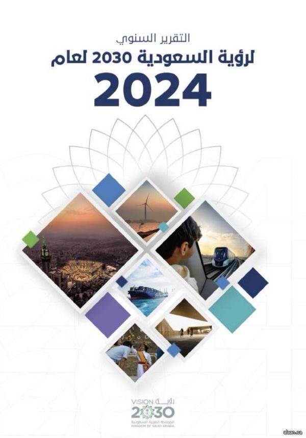 المملكة تسرّع خطواتها نحو 2030 .. أرقام قياسية ومؤشرات متقدمة