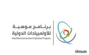 المنتخب السعودي للمعلوماتية ينهي استعداداته للمشاركة في الأولمبياد الدولي بمصر