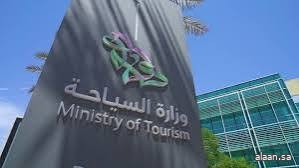 الكشف عن أحدث ابتكارات الذكاء الاصطناعي بالقطاع السياحي خلال القمة العالمية في الرياض