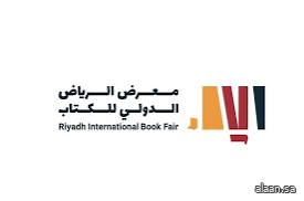 معرض الرياض الدولي للكتاب 2024 يستضيف ندوة بعنوان: “مجامع اللغة.. الأدوار والتحديات”