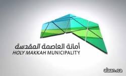 أمانة العاصمة المقدسة تطلق نظام إدارة المشاريع (PMIS) لتعزيز الكفاءة