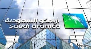 أرامكو السعودية تعلن نتائج الربع الثالث من عام 2024
