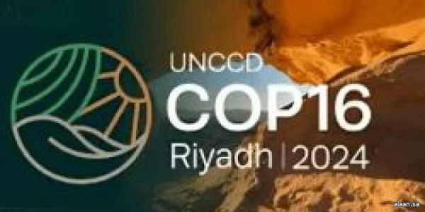 انطلاق مؤتمر COP16 اليوم في الرياض لمواجهة تحديات التصحر والجفاف