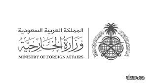 وزارة الخارجية تعرب عن إدانة المملكة واستنكارها استهداف المستشفى السعودي في مدينة الفاشر