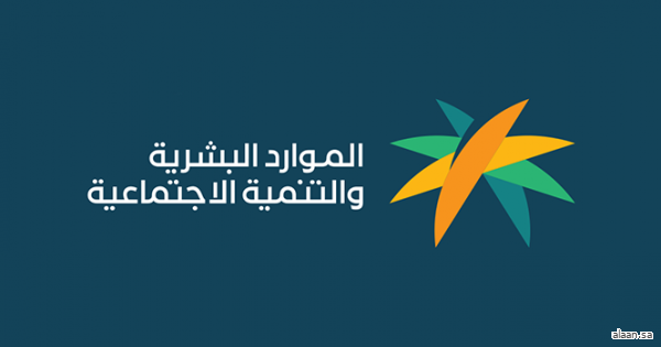 ابتداءًا من 1 مارس .. "الموارد البشرية": تعديل المدة المسموحة لرفع ملفات حماية الأجور في منصة "مُدد" إلى 30 يومًا