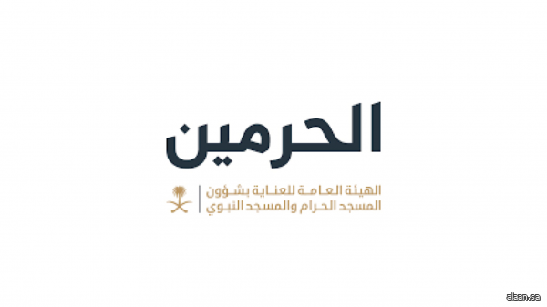 شؤون الحرمين تُطلق بوابة تحديث بيانات مقدمي خدمات الإفطار بالمسجد النبوي خلال شهر رمضان المبارك 1446هـ
