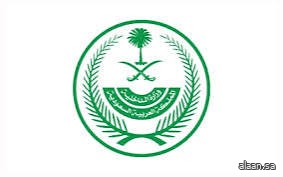 تنفيذ حُكم القتل في مواطِنين أقدما على ارتكاب أفعالٍ مجرمة تنطوي على خيانة وطنهما