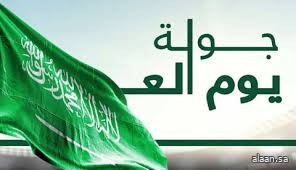 اليوم الخميس .. انطلاق"جولة العلم" من دوري المحترفين وسط ندّية أكبر في التنافس على الصدارة والهروب من خطر الهبوط