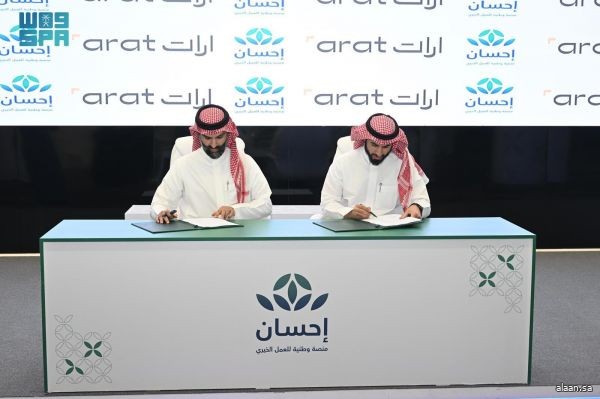 منصة "إحسان" توقّع عددًا من الشراكات الاستثمارية الرقمية المبتكرة لتيسير إخراج الزكاة ضمن الحملة الوطنية للعمل الخيري في نسختها الخامسة