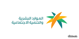 وزارة الموارد البشرية تشارك بمجموعة من المساهمات والمبادرات في موسم حج 1446هـ