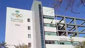 وزارة الصحة تطلق المسح الصحي العالمي 2025