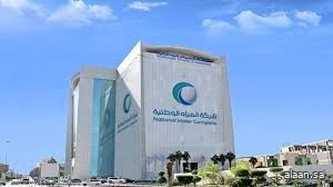 "المياه الوطنية" تبدأ تنفيذ 4 مشاريع بالجوف بتكلفة إجمالية تجاوزت 385 مليون ريال